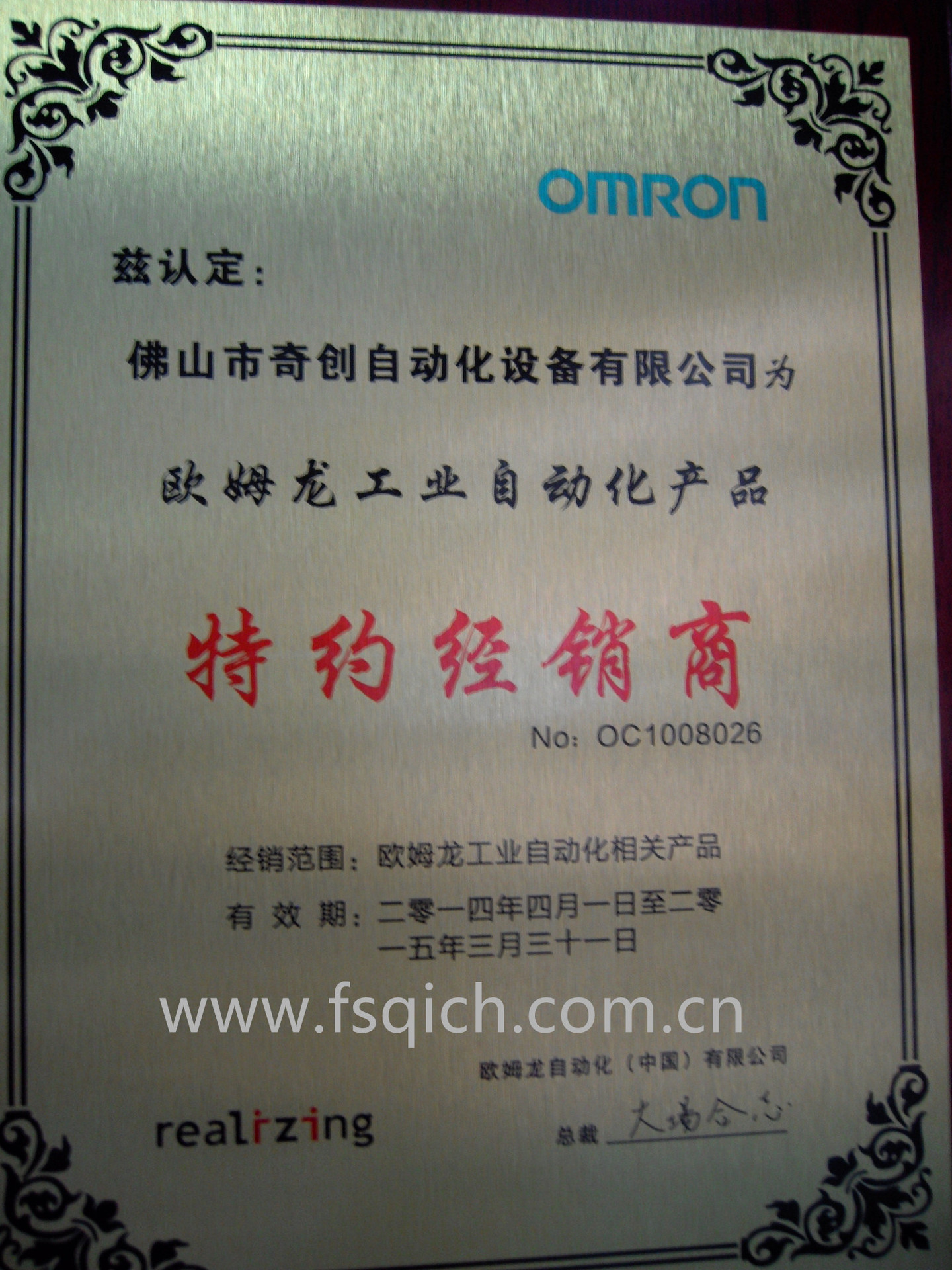 【供應歐姆龍光纖傳感器E32-CC200 2M 光纖單元 (圖)】價格,廠家,圖片,其他傳感器,佛山市奇創自動化設備-